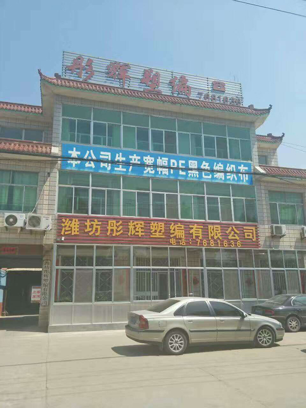 優(yōu)質(zhì)一級品pe編織布產(chǎn)品發(fā)貨