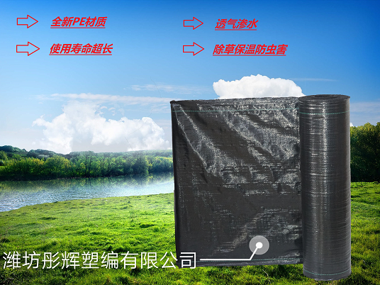 農(nóng)場(chǎng)園林交通防草布，編織布